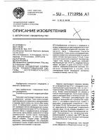 Способ определения устойчивости терморегуляционной системы экспериментального животного Способ определения устойчивости терморегуляционной системы экспериментального животного