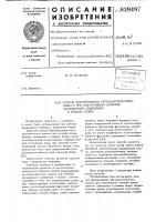 Способ формирования аутопласти-ческого habeca при оперативном ле-чении врожденного подвывиха и вывиха бедра Способ формирования аутопласти-ческого habeca при оперативном ле-чении врожденного подвывиха и вывиха бедра