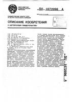 Оптоэлектронное запоминающее устройство Оптоэлектронное запоминающее устройство
