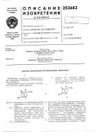 Патент ссср 253683 Патент ссср 253683