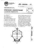 Саморазгружающийся контейнер Саморазгружающийся контейнер