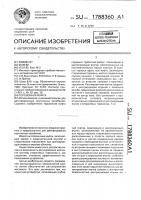 Торсионная муфта Торсионная муфта