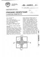 Измеритель угловых отклонений объектов Измеритель угловых отклонений объектов