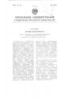 Катушка индуктивности