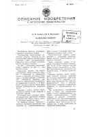 Валяльная машина Валяльная машина