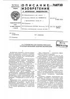 Устройство для пневматического транспортирования сыпучих материалов Устройство для пневматического транспортирования сыпучих материалов