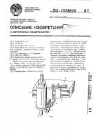Способ создания топографической карты и устройство для его осуществления Способ создания топографической карты и устройство для его осуществления