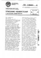 Устройство для определения порядковых номеров ванн гальваноаппарата Устройство для определения порядковых номеров ванн гальваноаппарата