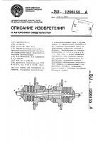 Сцепка для соединения вагонеток Сцепка для соединения вагонеток