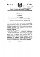 Геликоптер Геликоптер