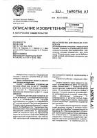 Устройство для массажа ступней ног Устройство для массажа ступней ног
