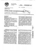 Способ получения сусла для темного пива Способ получения сусла для темного пива