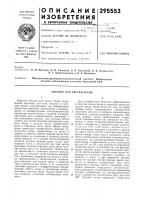 Автомат для чистки обуви Автомат для чистки обуви