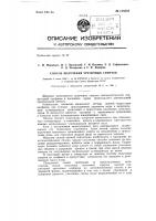 Способ получения третичных спиртов Способ получения третичных спиртов