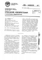 Способ гранулирования веществ Способ гранулирования веществ