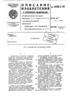 Установка для регенерации ионитов Установка для регенерации ионитов