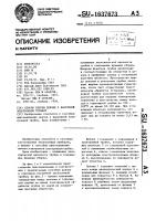Способ сборки цоколя с вакуумной электронной трубкой Способ сборки цоколя с вакуумной электронной трубкой