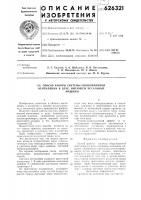 Способ работы системы общеобменной вентиляции в цехе, имеющем чесальные машины Способ работы системы общеобменной вентиляции в цехе, имеющем чесальные машины