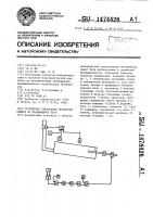 Устройство управления процессом обжига во вращающейся печи Устройство управления процессом обжига во вращающейся печи