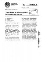 Устройство для управления стабилизированным преобразователем с комбинированным управлением Устройство для управления стабилизированным преобразователем с комбинированным управлением