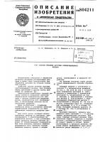Способ резания круглым самовращающимсярезцом Способ резания круглым самовращающимсярезцом