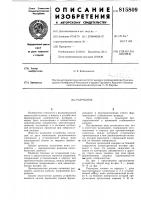 Разрядник Разрядник