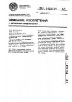 Способ определения степени тяжести повреждения головного мозга при черепно-мозговой травме Способ определения степени тяжести повреждения головного мозга при черепно-мозговой травме