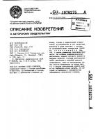 Съемник седел клапанов Съемник седел клапанов