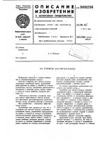 Устройство для очистки воздуха Устройство для очистки воздуха