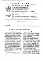 Стенд для сборки обечаек с продольным швом Стенд для сборки обечаек с продольным швом