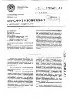 Герметизирующий элемент для окна Герметизирующий элемент для окна