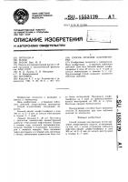 Способ лечения альгоменореи Способ лечения альгоменореи