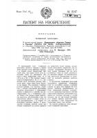 Телефонная трансляция Телефонная трансляция