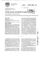 Способ выращивания растений томата на карбонатных почвах Способ выращивания растений томата на карбонатных почвах
