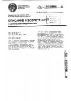 Способ реставрации книг,пострадавших от воздействия воды Способ реставрации книг,пострадавших от воздействия воды