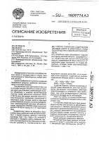 Способ снижения содержания оксидов азота в хвостовых газах производства слабой азотной кислоты Способ снижения содержания оксидов азота в хвостовых газах производства слабой азотной кислоты