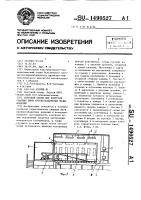 Световой стенд для контроля сварных швов крупногабаритных полых изделий Световой стенд для контроля сварных швов крупногабаритных полых изделий