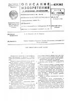 Пенал шрифтовой кассы Пенал шрифтовой кассы