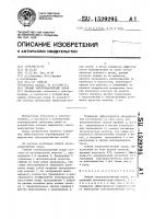Гибкий электромагнитный экран Гибкий электромагнитный экран