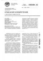 Натяжной замок Натяжной замок