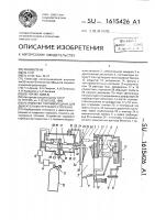 Устройство топливоподачи для двигателя внутреннего сгорания Устройство топливоподачи для двигателя внутреннего сгорания
