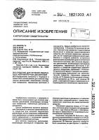 Средство для лечения медленных нейромоторных дискинезий Средство для лечения медленных нейромоторных дискинезий