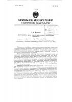 Устройство для ультразвукового кароттажа скважин Устройство для ультразвукового кароттажа скважин