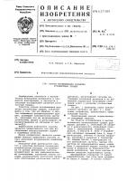 Способ исследования развития усталостных трещин Способ исследования развития усталостных трещин