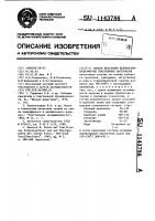 Способ печатания целлюлозно-полиэфирных текстильных материалов Способ печатания целлюлозно-полиэфирных текстильных материалов