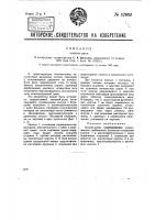 Кнопка-реле Кнопка-реле