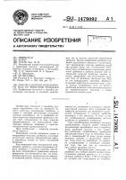 Способ удаления недробимого тела из конусной дробилки Способ удаления недробимого тела из конусной дробилки