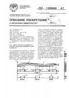 Способ контроля нелинейности х-тракта масштабно-временного преобразователя Способ контроля нелинейности х-тракта масштабно-временного преобразователя