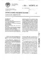 Способ определения размеров циркулирующих иммунных комплексов в сыворотке крови Способ определения размеров циркулирующих иммунных комплексов в сыворотке крови