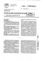 Способ определения удельного объемного электрического сопротивления лакокрасочного покрытия Способ определения удельного объемного электрического сопротивления лакокрасочного покрытия